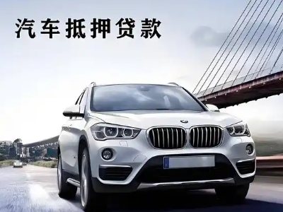 威海企业贷款办理流程